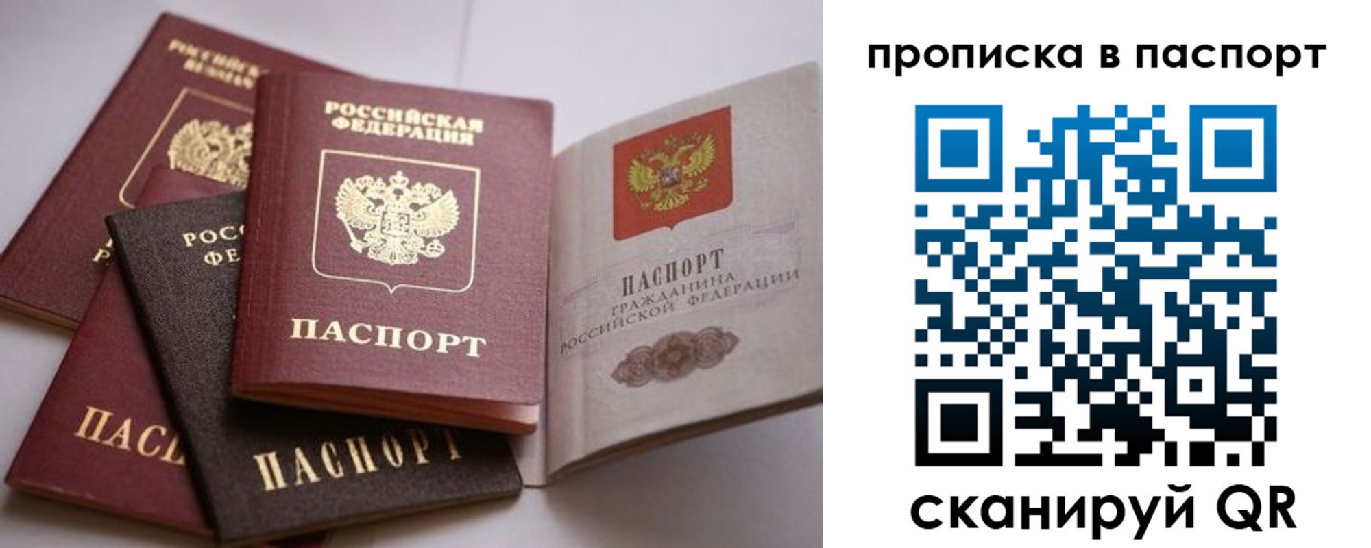 временная регистрация собственник в Похвистнево
