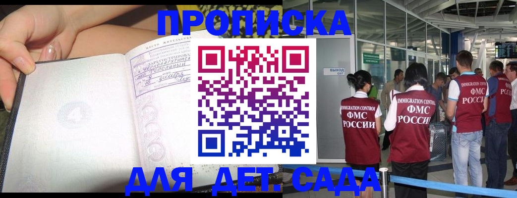 временная регистрация недорого в Похвистнево