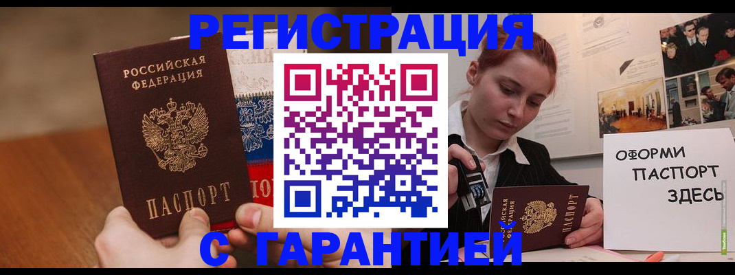прописка иностранных граждан в Похвистнево