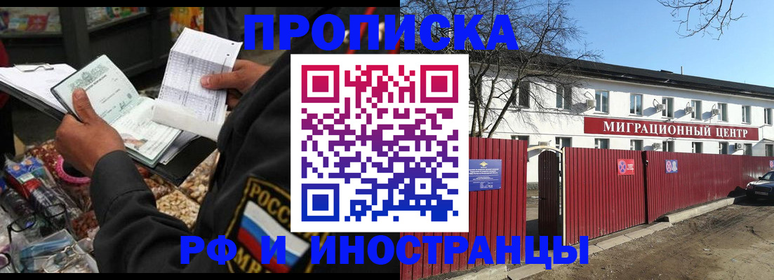 прописка поиск в Похвистнево