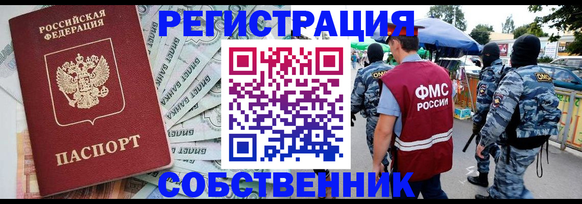временная регистрация надежно в Похвистнево